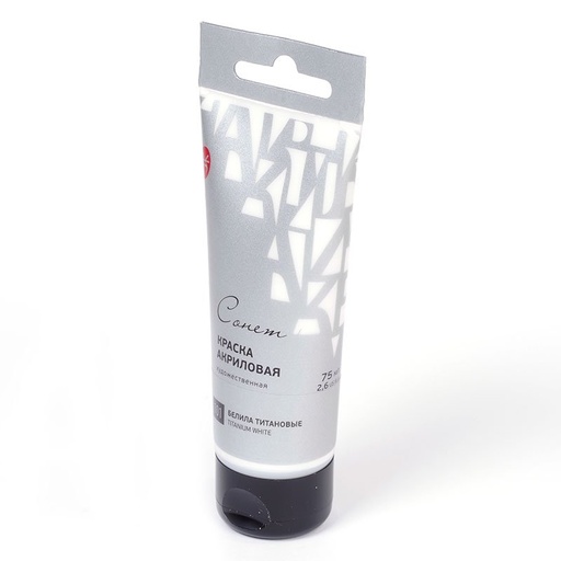 الوان اكريلك 75 مل SONNET